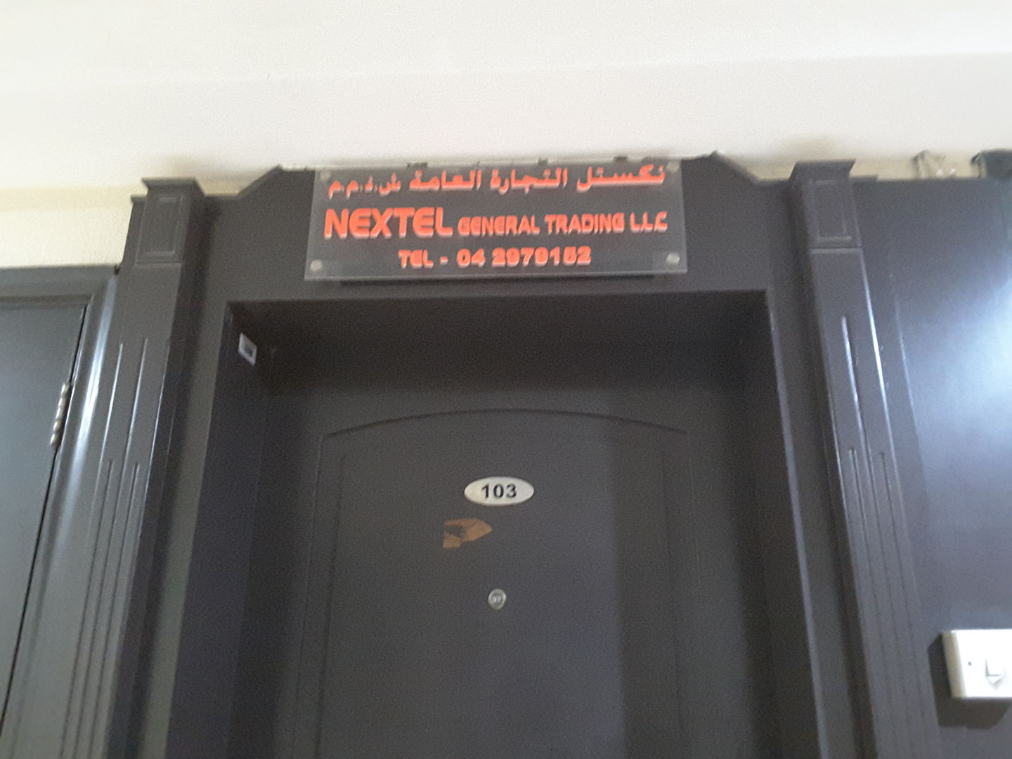 HiDubai-business-nextel-general-trading-b2b-services-distributors-wholesalers-al-rigga-dubai-2