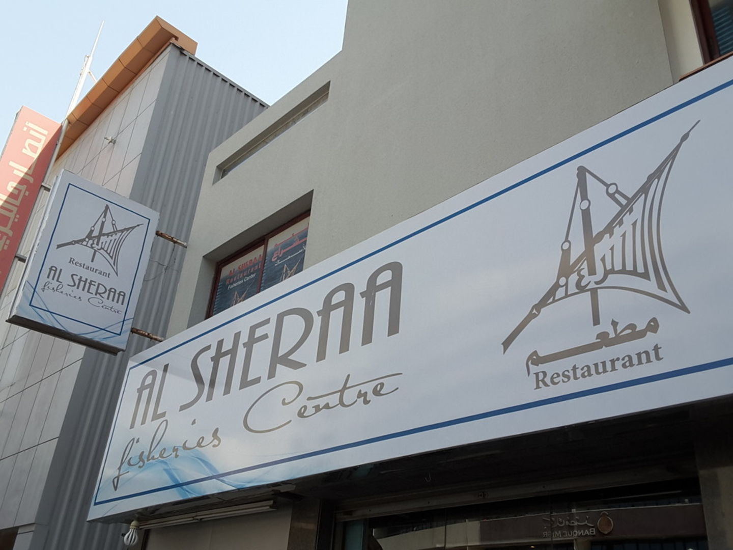 HiDubai-business-al-sheraa-fisheries-centre-food-beverage-restaurants-bars-al-muraqqabat-dubai-2