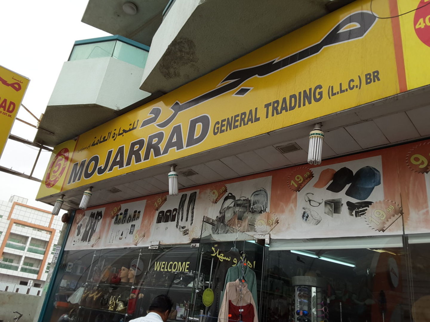 HiDubai-business-mojarrad-general-trading-b2b-services-distributors-wholesalers-hor-al-anz-dubai-2