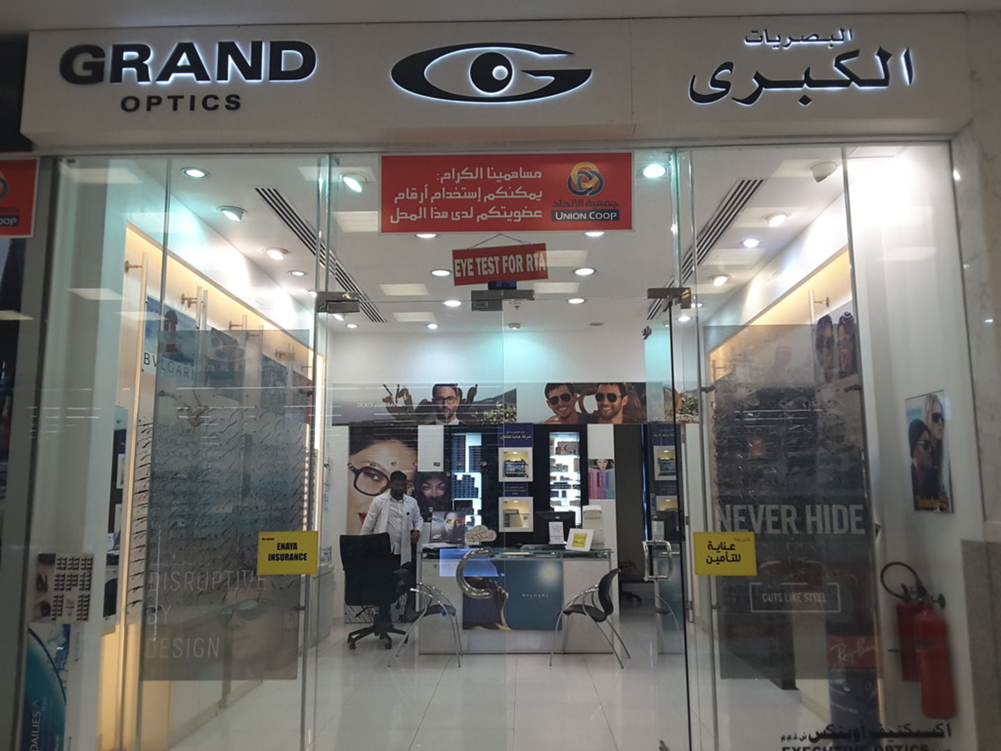 Grand Optics(Watches & Eyewear) in Ras Al Khor Industrial 3, Dubai