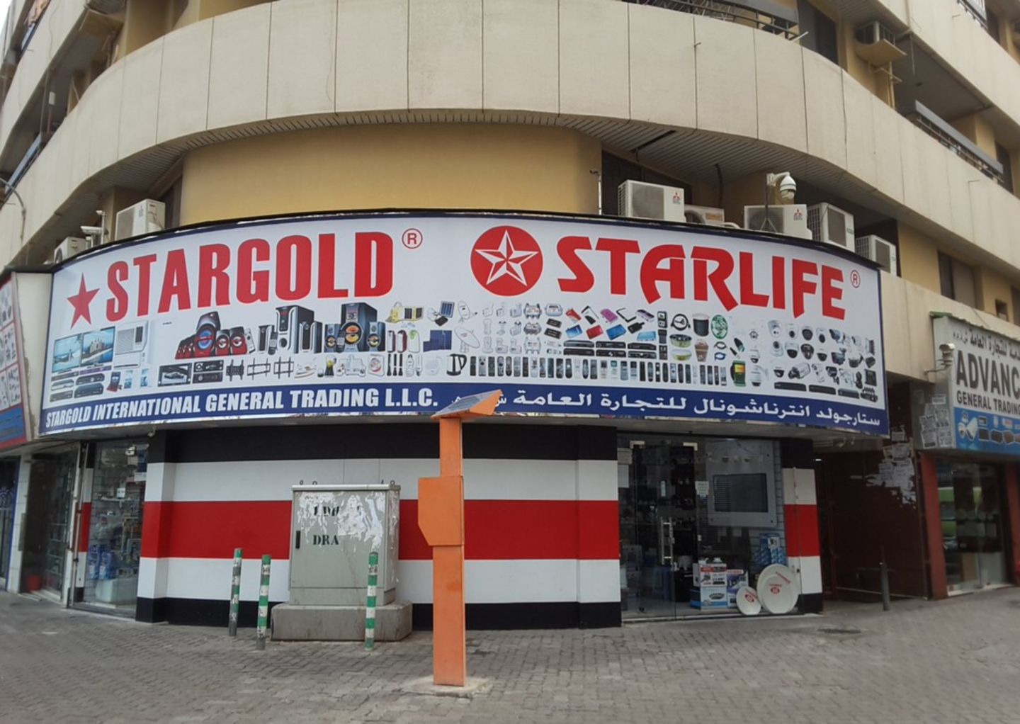 Star Gold International General Trading(Consumer Electronics) in Naif