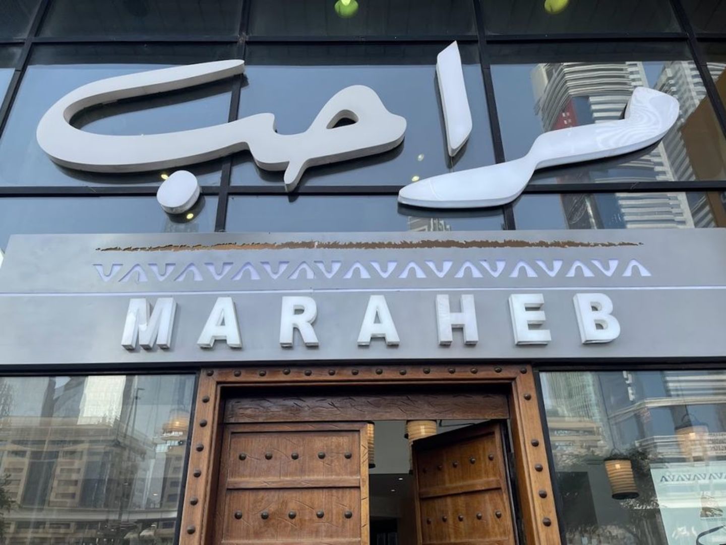 HiDubai-business-maraheb-mandi-madfoon-food-beverage-restaurants-bars-jumeirah-lake-towers-al-thanyah-5-dubai