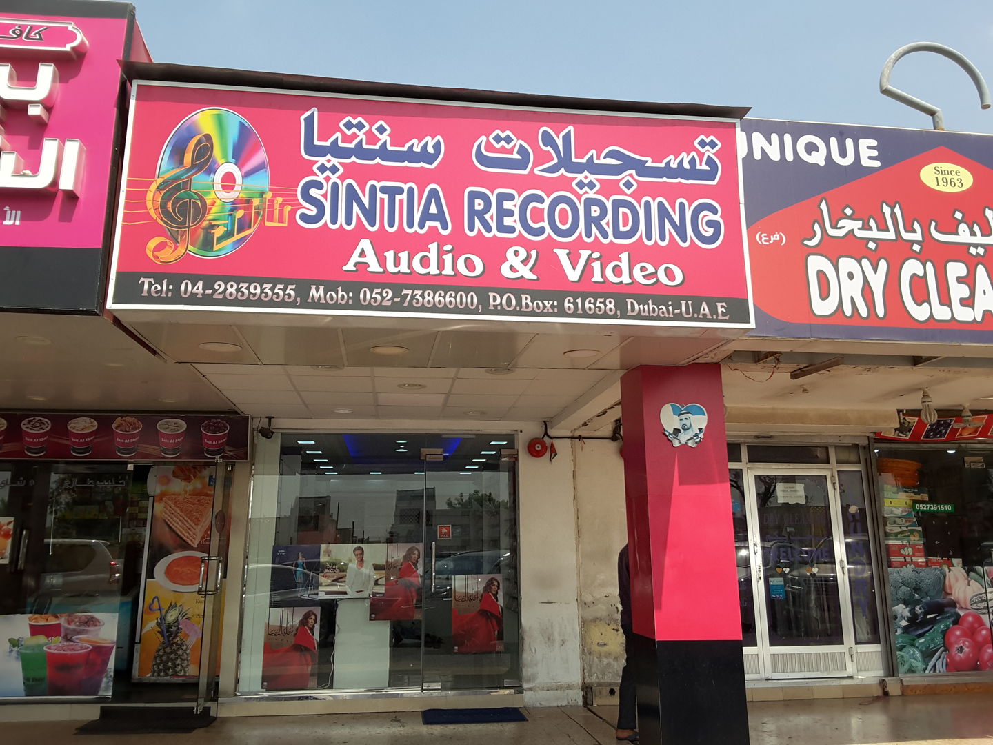 HiDubai-business-sintia-recording-audio-video-vocational-services-audio-video-production-al-rashidiya-dubai-2