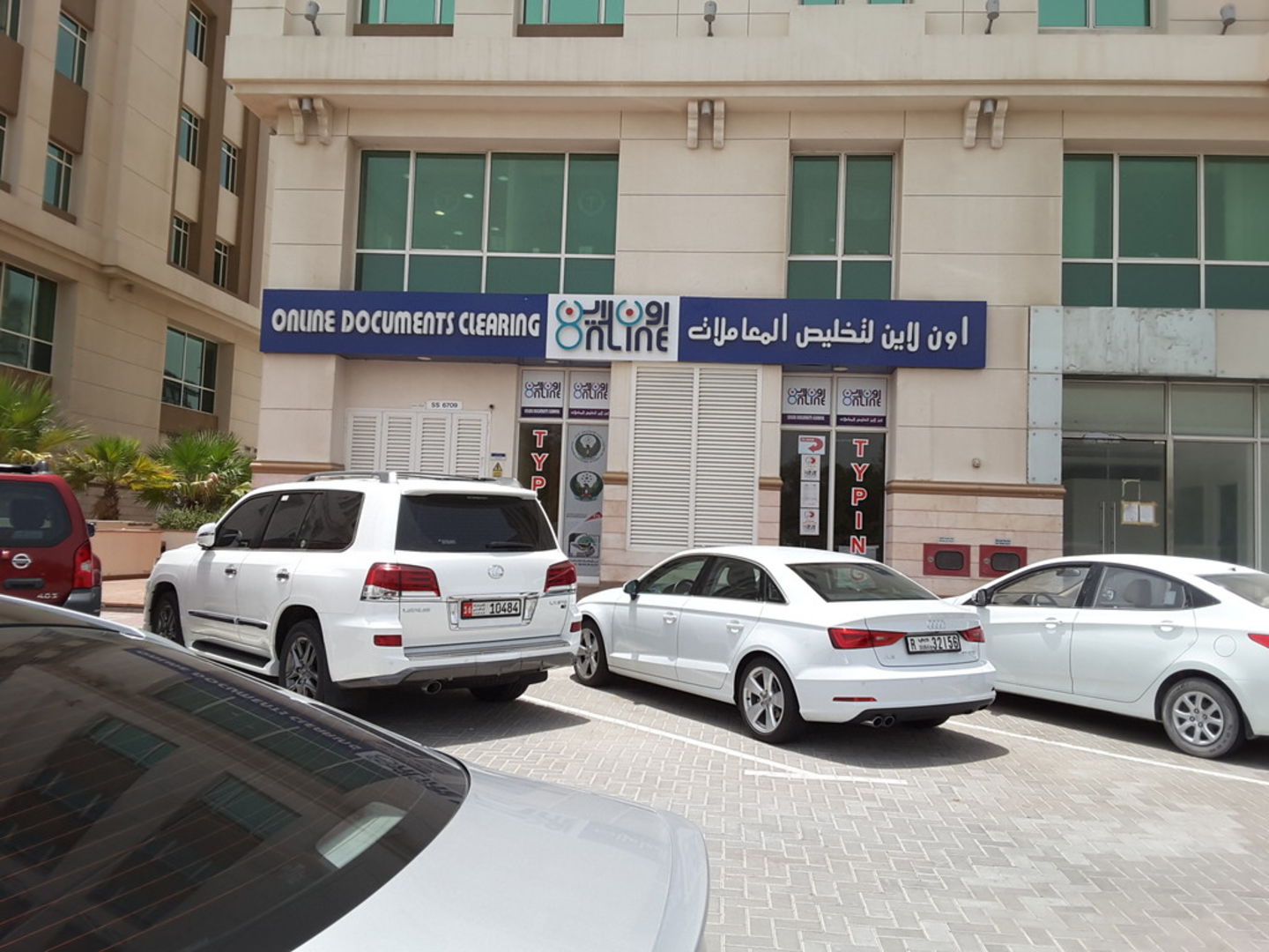 HiDubai-business-online-documents-clearing-b2b-services-printing-typing-services-dubai-healthcare-city-umm-hurair-2-dubai