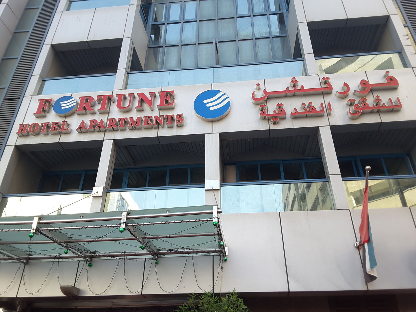 HiDubai-business-fortune-hotel-apartments-hotels-tourism-hotels-resorts-mankhool-dubai-2