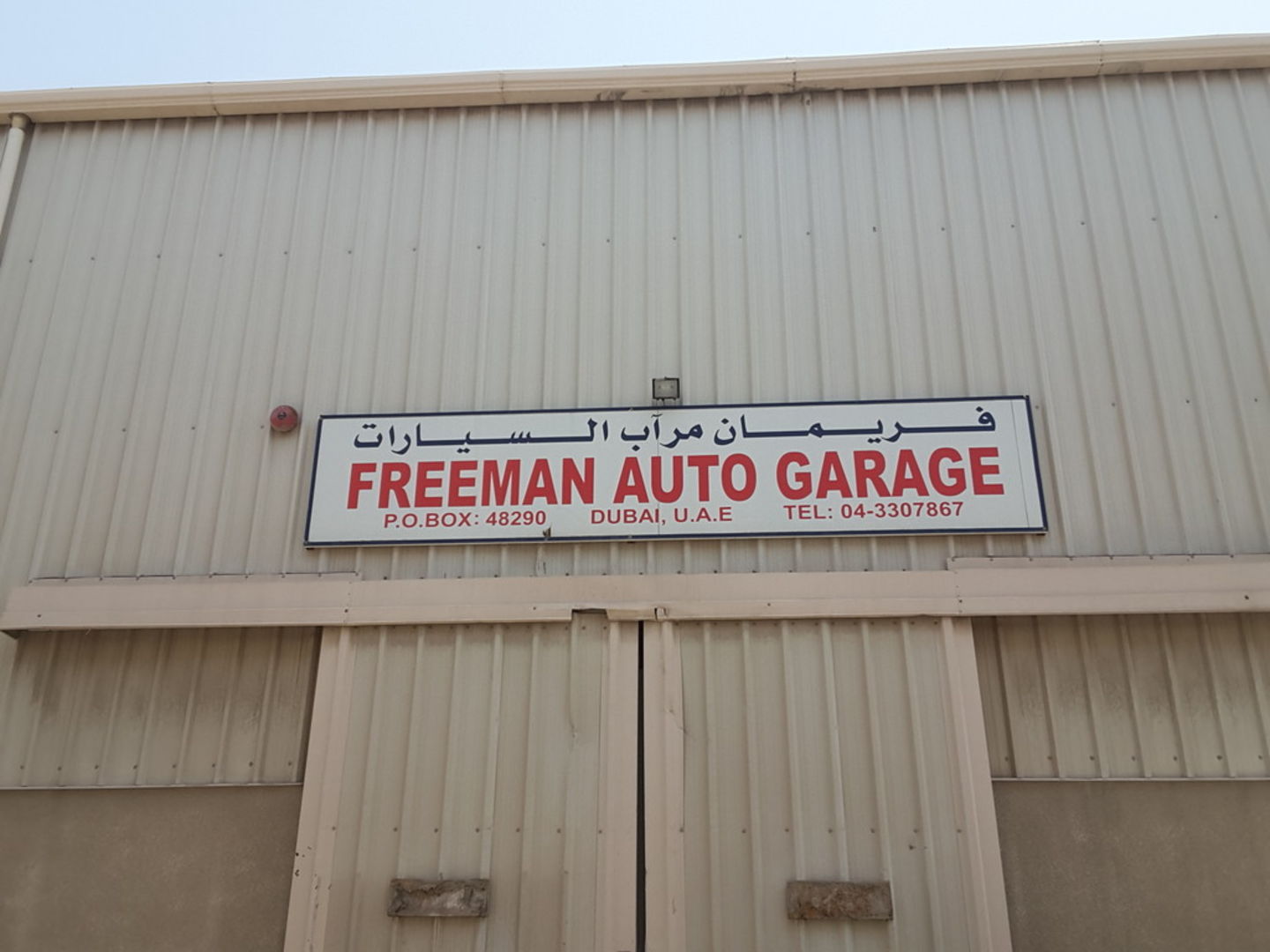 Freeman Auto Garage(Car Assistance & Repair) in Jebel Ali Industrial 1