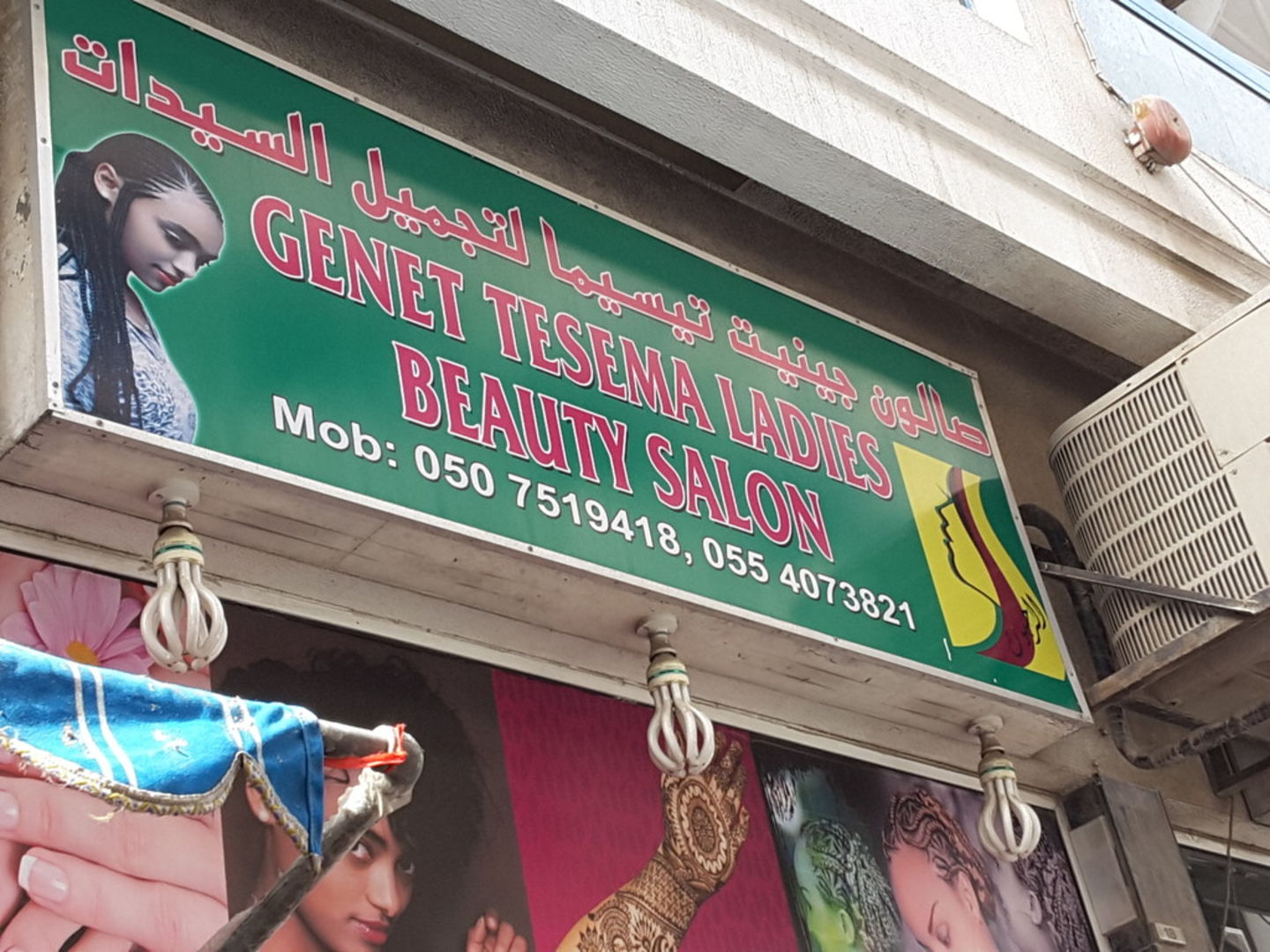 HiDubai-business-genet-tesema-ladies-beauty-salon-beauty-wellness-health-beauty-salons-al-murar-dubai-2
