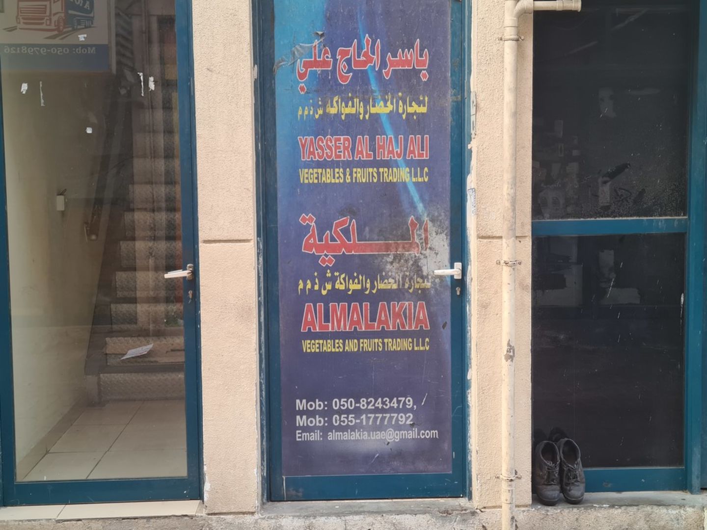 HiDubai-business-yasser-al-haj-ali-vegetables-and-fruit-trading-b2b-services-food-stuff-trading-ras-al-khor-industrial-3-dubai