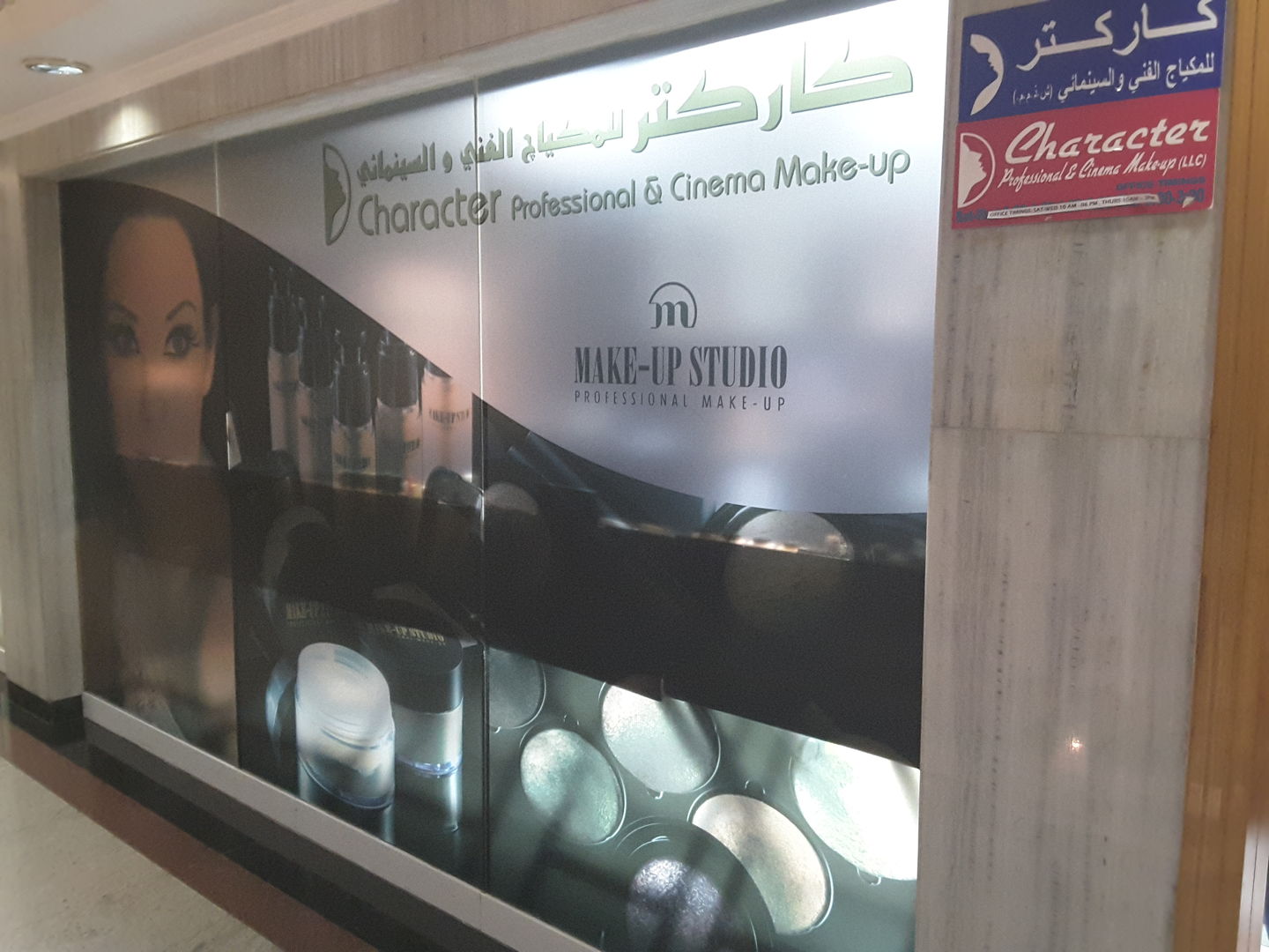 HiDubai-business-character-professional-and-studio-make-up-shopping-beauty-cosmetics-stores-al-khabaisi-dubai