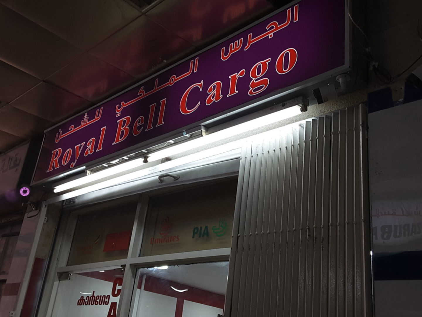 HiDubai-business-royal-bell-cargo-shipping-logistics-air-cargo-services-ayal-nasir-dubai-2