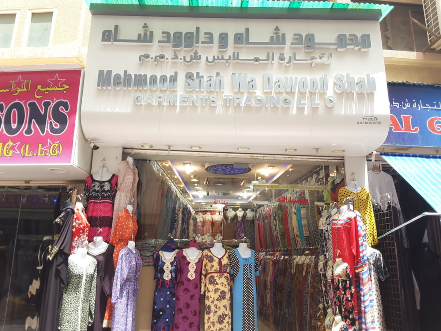HiDubai-business-mehmood-shah-wa-dawood-shah-garments-trading-b2b-services-distributors-wholesalers-al-daghaya-dubai-2