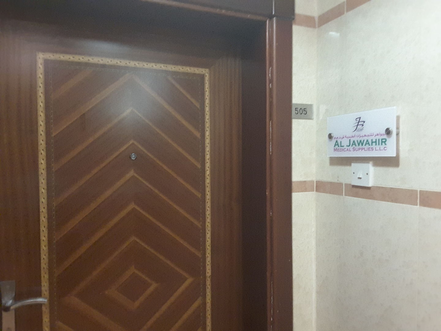 HiDubai-business-al-jawahir-medical-supplies-b2b-services-distributors-wholesalers-al-qusais-industrial-3-dubai