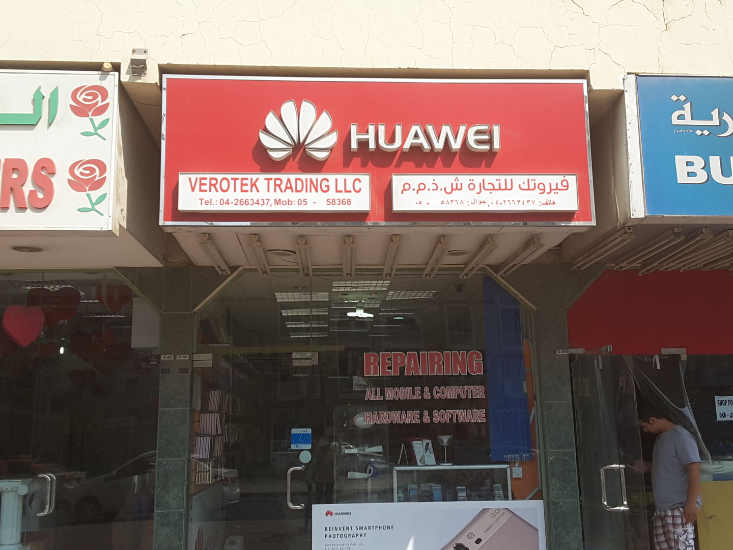 HiDubai-business-verotek-trading-shopping-consumer-electronics-al-baraha-dubai-2
