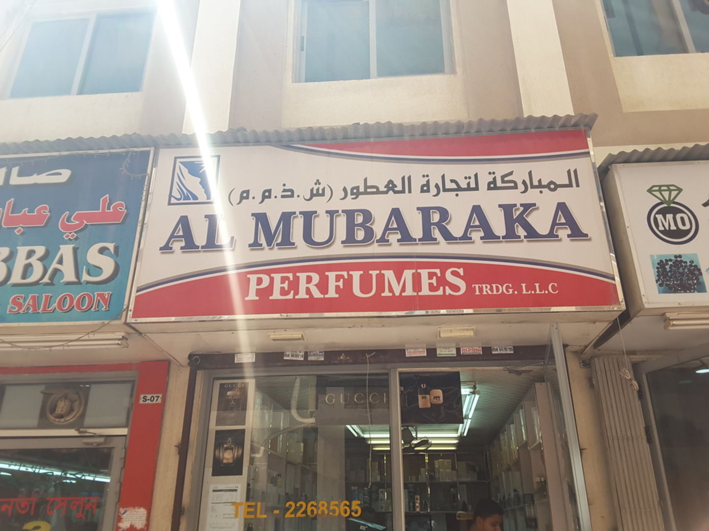 HiDubai-business-al-mubaraka-perfumes-trading-b2b-services-distributors-wholesalers-al-daghaya-dubai-2