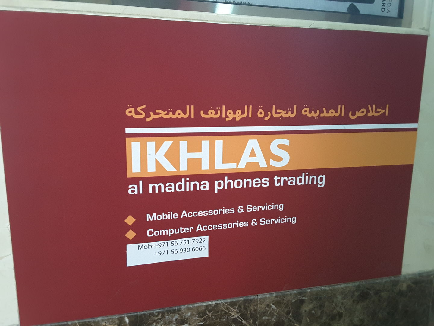 HiDubai-business-ikhlas-al-madina-phones-trading-shopping-consumer-electronics-tecom-al-thanyah-1-dubai-2