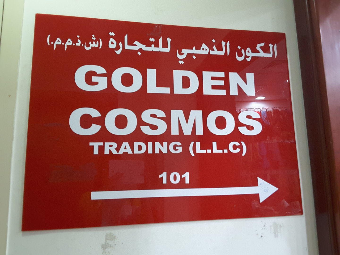HiDubai-business-golden-cosmos-trading-b2b-services-distributors-wholesalers-al-buteen-dubai-2
