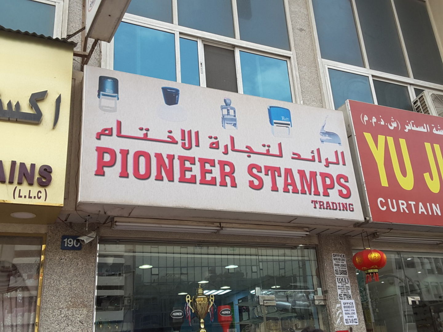 HiDubai-business-pioneer-stamps-trading-b2b-services-distributors-wholesalers-naif-dubai-2