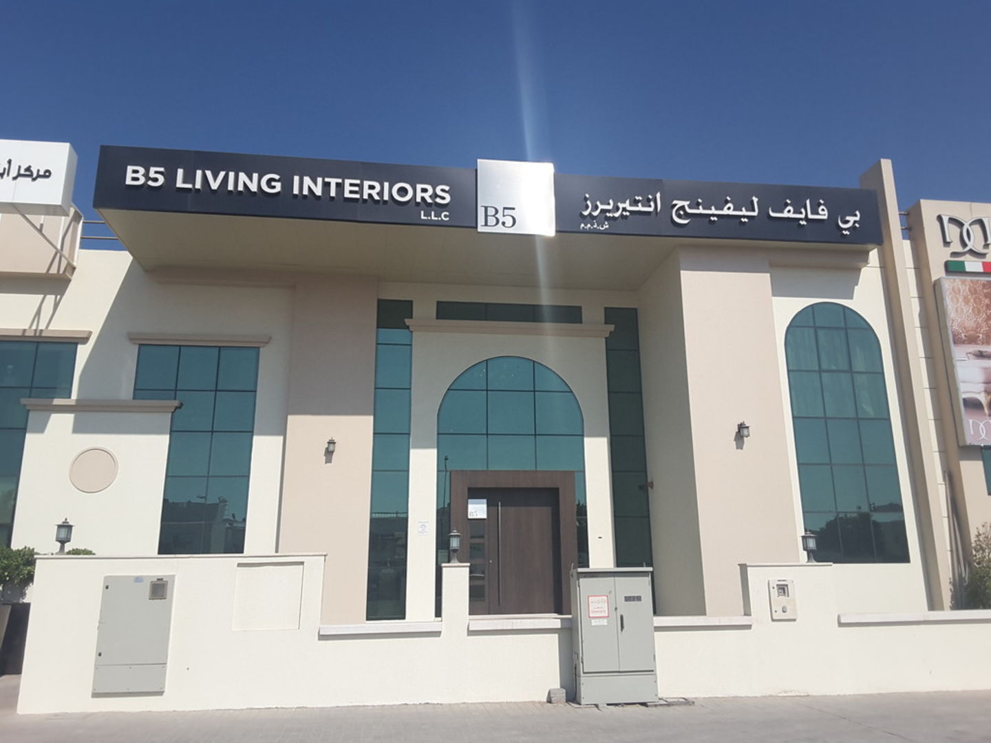 HiDubai-business-b5-living-interiors-shopping-furniture-decor-umm-suqeim-2-dubai