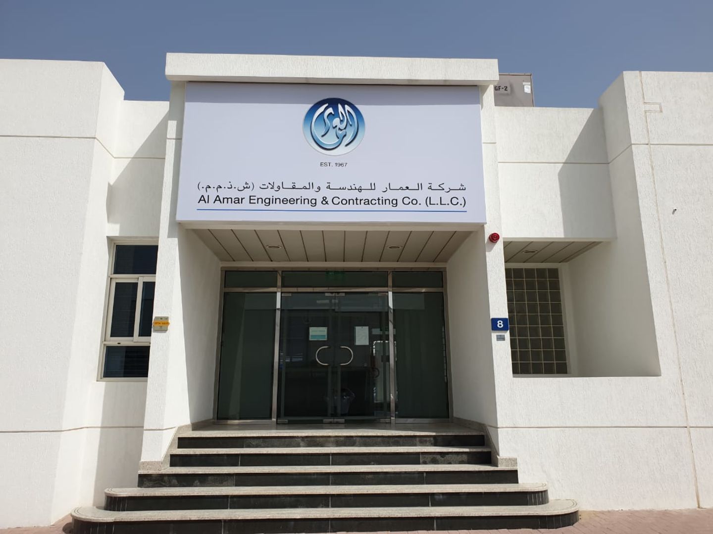 HiDubai-business-al-amar-engineering-and-contracting-co-construction-heavy-industries-construction-renovation-umm-ramool-dubai