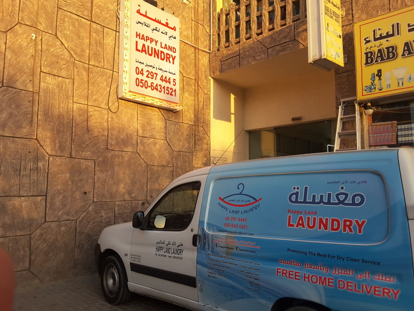 HiDubai-business-happy-land-laundry-home-laundry-mirdif-dubai-2