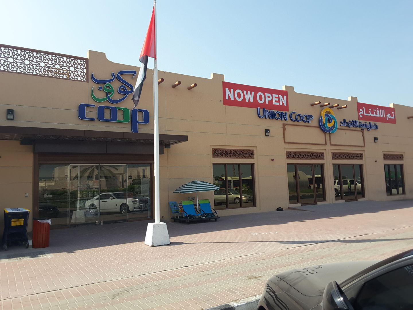 HiDubai-business-union-coop-shopping-supermarkets-hypermarkets-grocery-stores-al-hamriya-port-dubai-2