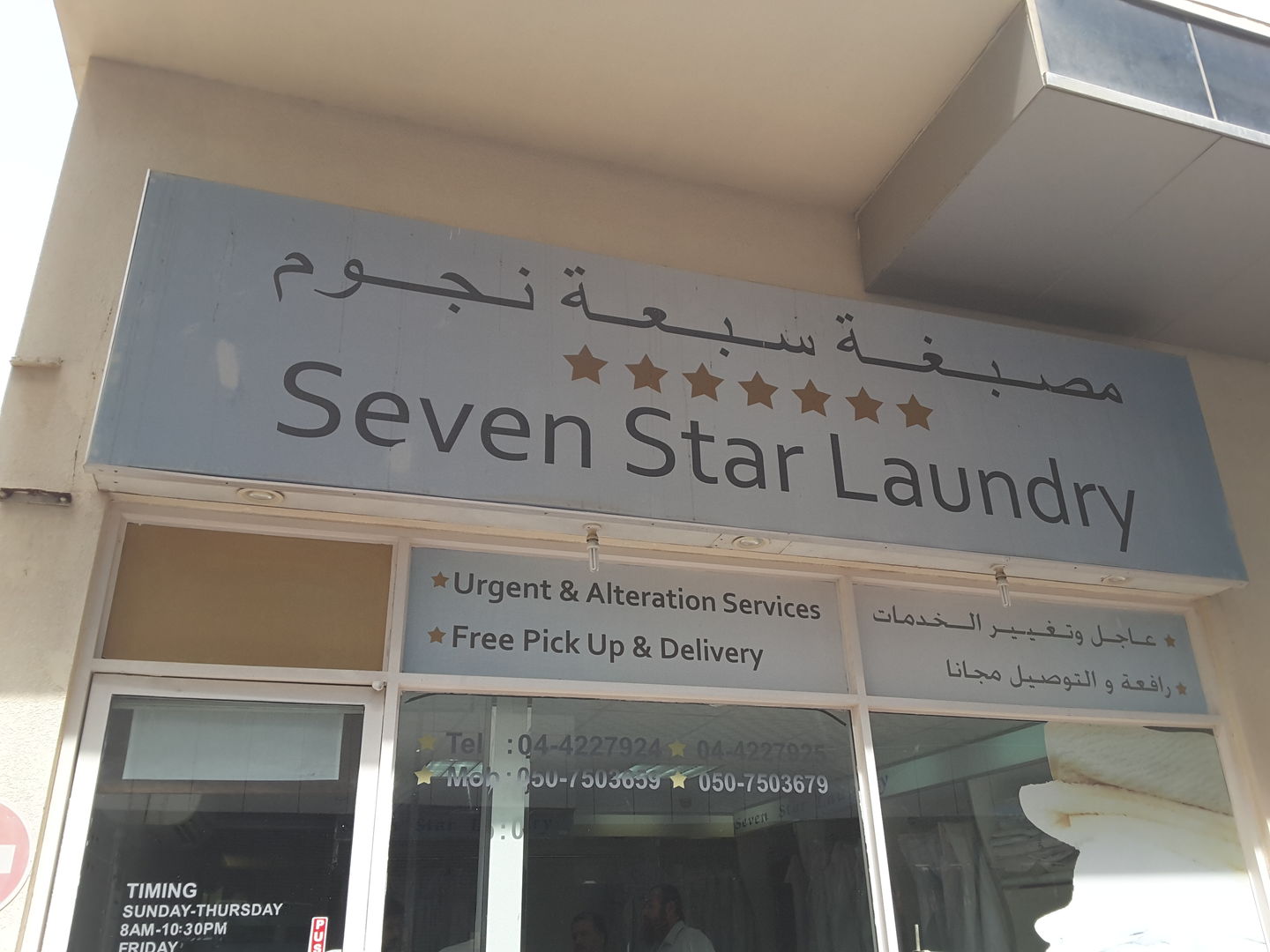 HiDubai-business-seven-star-laundry-home-laundry-al-barsha-1-dubai-3