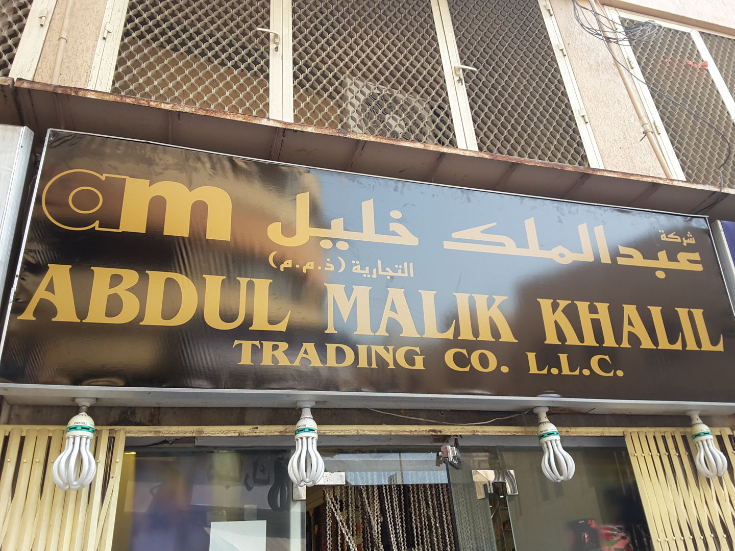 HiDubai-business-abdul-malik-khalil-trading-co-b2b-services-distributors-wholesalers-naif-dubai-2