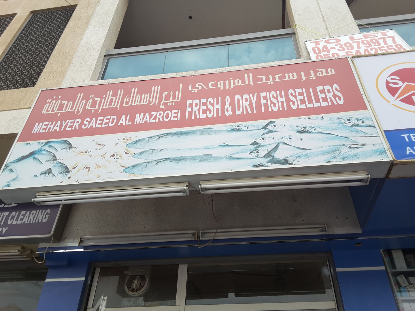 HiDubai-business-mehayer-saeed-al-mazroei-fresh-dry-fish-sellers-shopping-supermarkets-hypermarkets-grocery-stores-al-karama-dubai-3