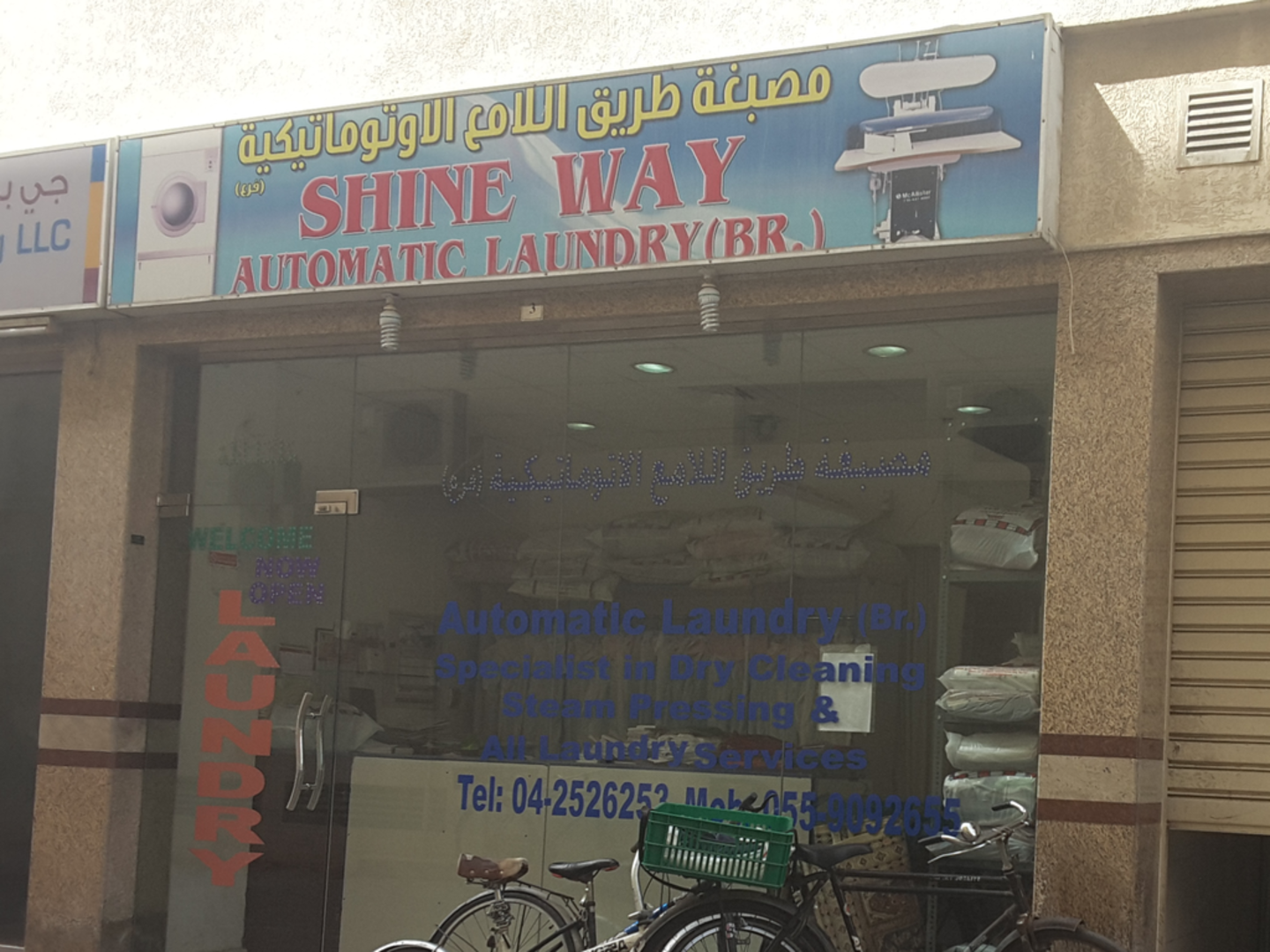 Shine Way Automatic Laundry(Laundry) in Hor Al Anz East, Dubai HiDubai