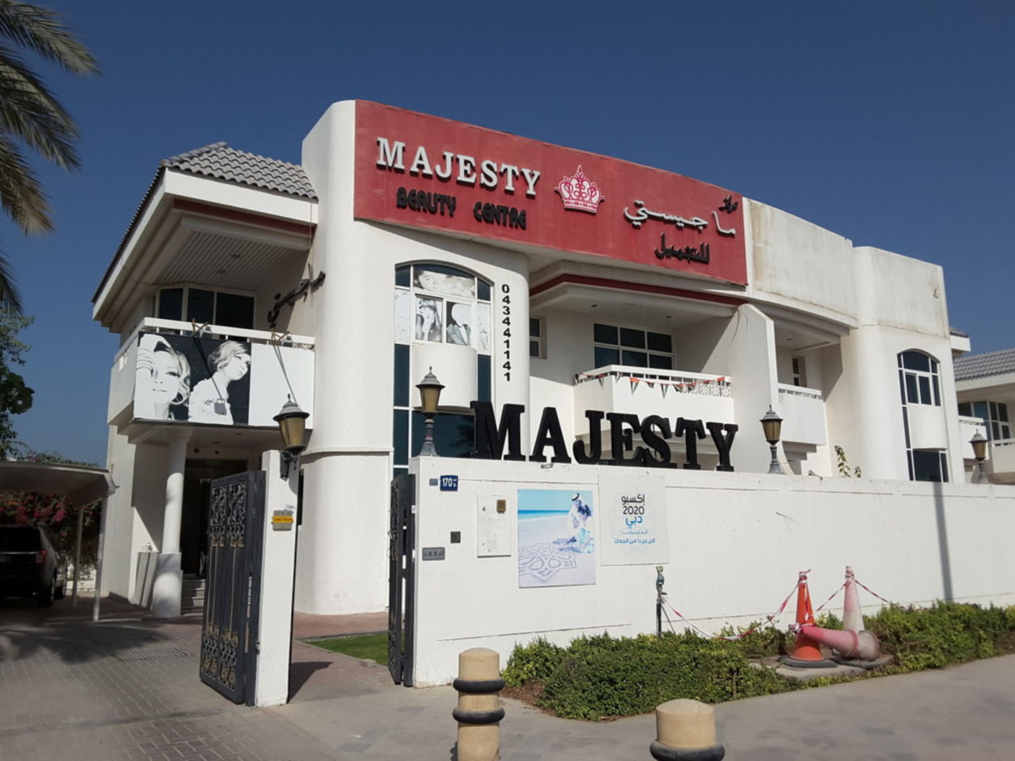 HiDubai-business-majesty-beauty-centre-beauty-wellness-health-beauty-salons-jumeirah-1-dubai-2