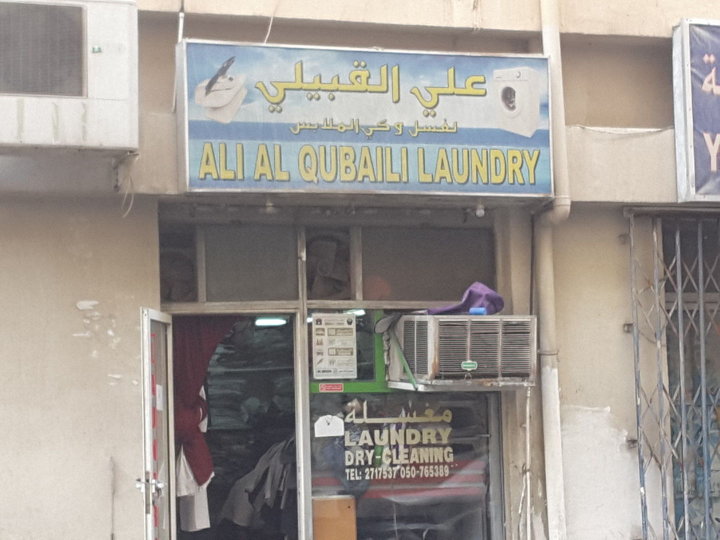 HiDubai-business-ali-al-qubaili-laundry-home-laundry-al-murar-dubai-5