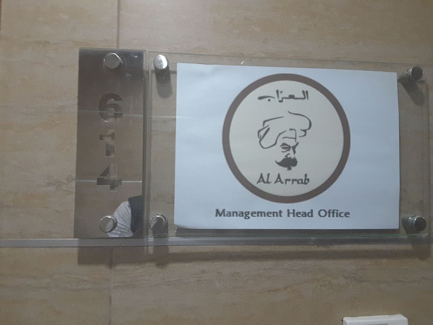 HiDubai-business-al-arrab-restaurant-management-office-b2b-services-holding-companies-dubai-silicon-oasis-nadd-hessa-dubai-2