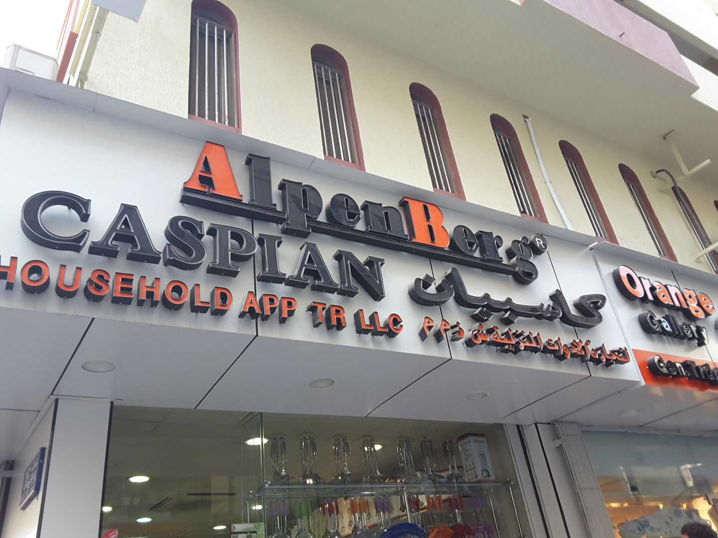 HiDubai-business-caspian-household-appliances-trading-b2b-services-distributors-wholesalers-al-buteen-dubai-2