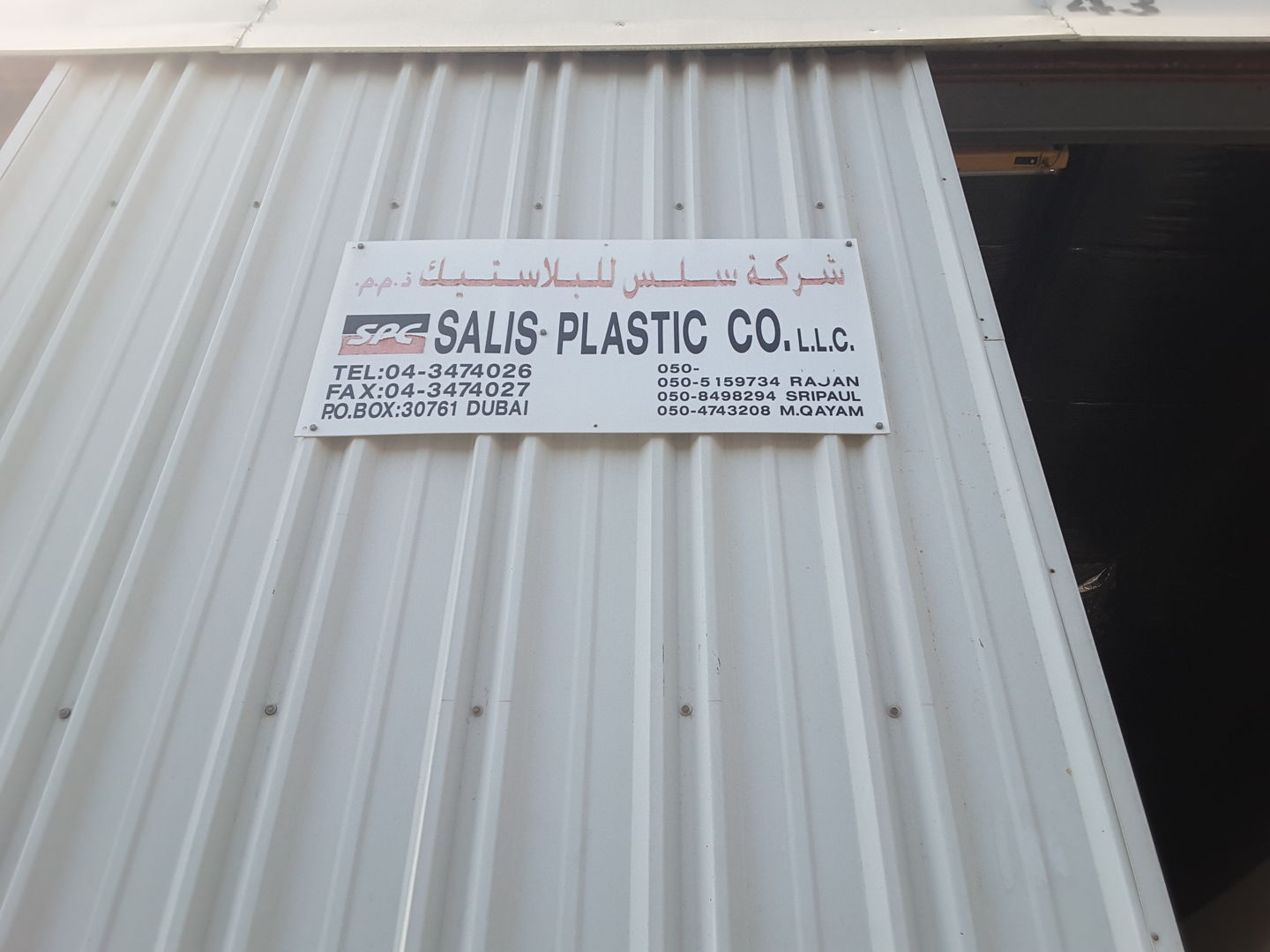 HiDubai-business-salis-plastic-co-b2b-services-distributors-wholesalers-al-quoz-industrial-3-dubai-2