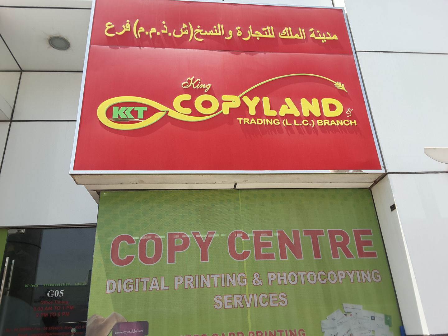 HiDubai-business-king-copyland-trading-b2b-services-printing-typing-services-al-garhoud-dubai-2