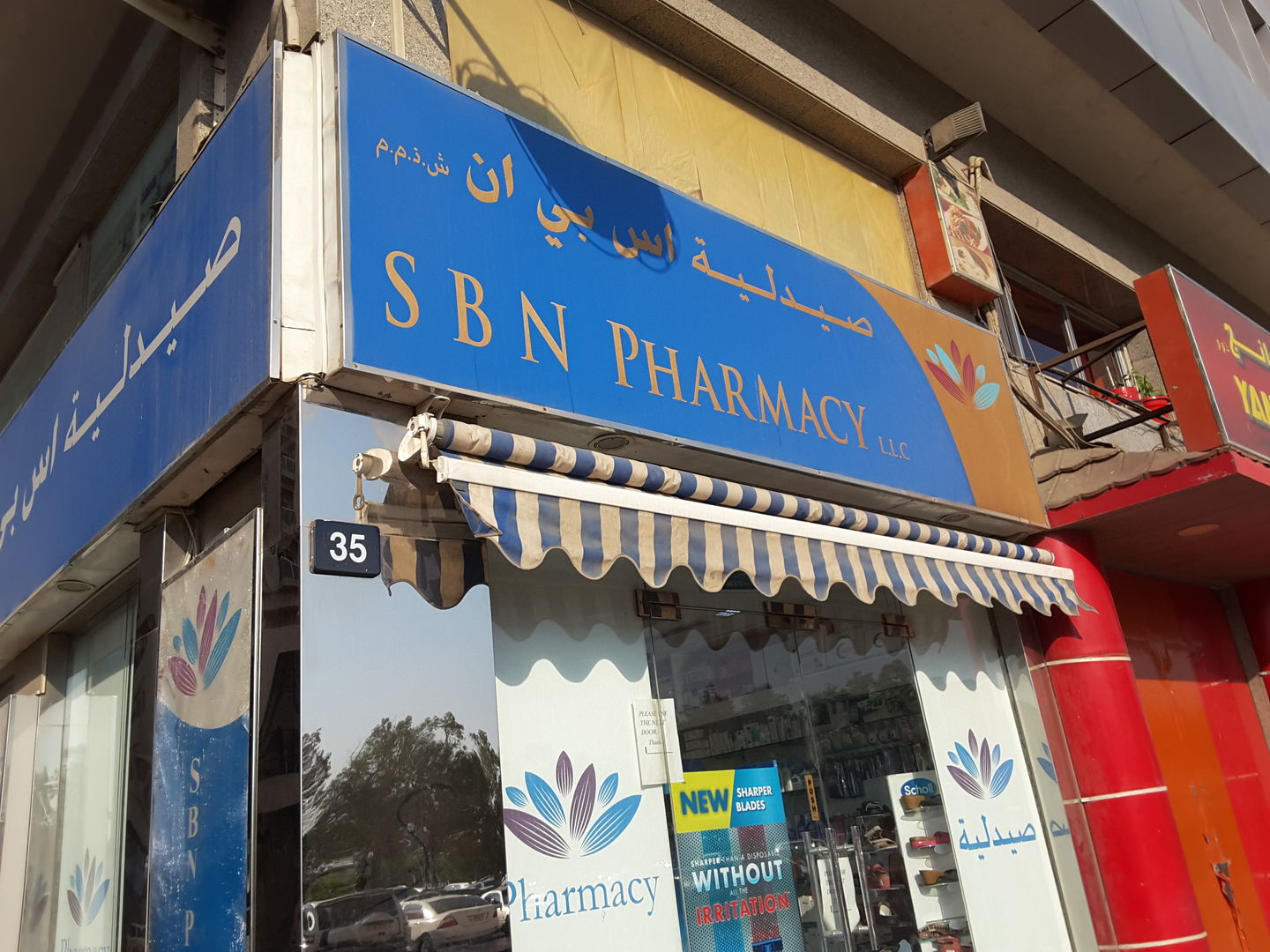 HiDubai-business-sbn-pharmacy-beauty-wellness-health-pharmacy-corniche-deira-dubai-2