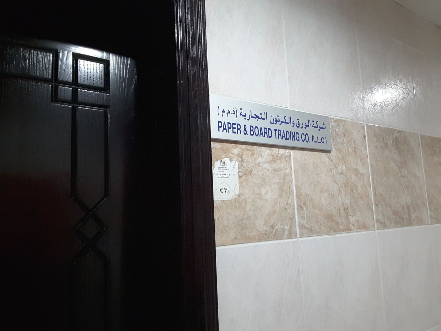 HiDubai-business-paper-board-trading-co-b2b-services-distributors-wholesalers-al-wasl-dubai-2