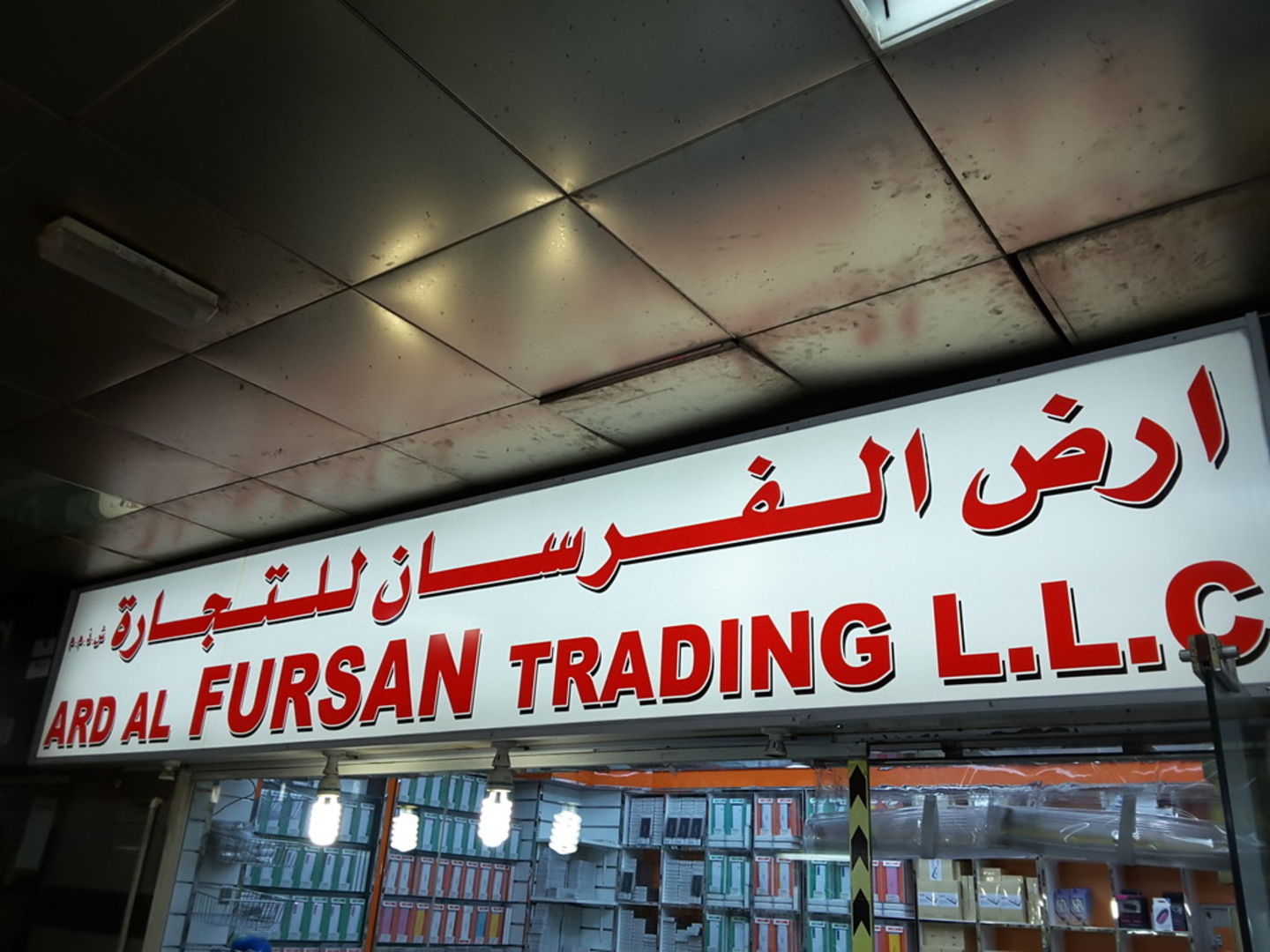 HiDubai-business-ard-al-fursan-trading-b2b-services-distributors-wholesalers-al-murar-dubai-2