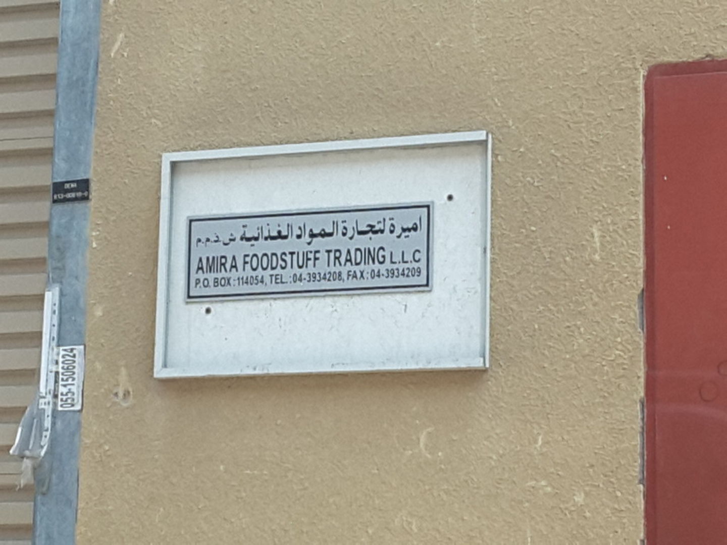 HiDubai-business-amira-foodstuff-trading-b2b-services-food-stuff-trading-ras-al-khor-industrial-2-dubai-2