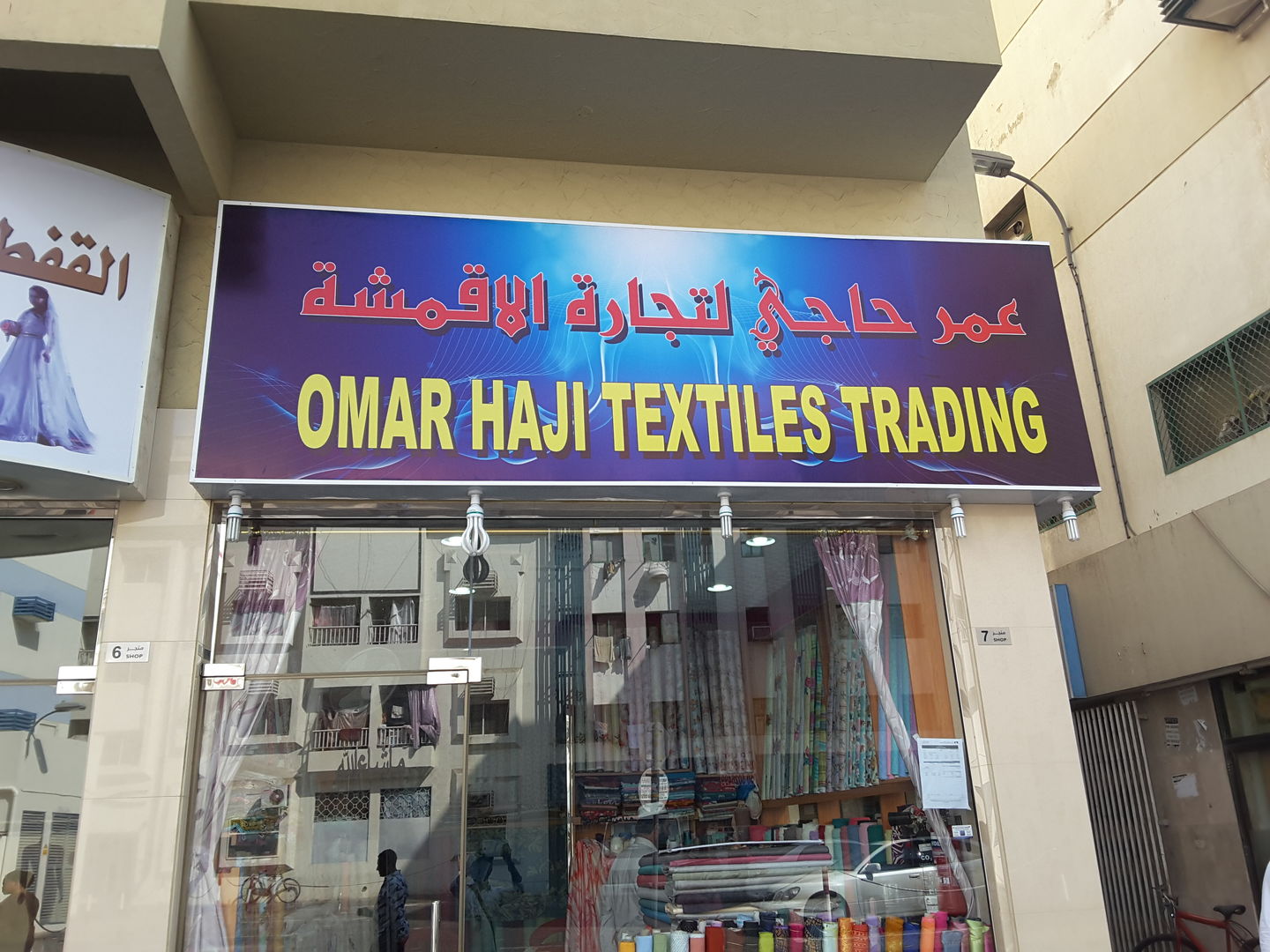HiDubai-business-omar-haji-textiles-trading-b2b-services-distributors-wholesalers-al-murar-dubai-2