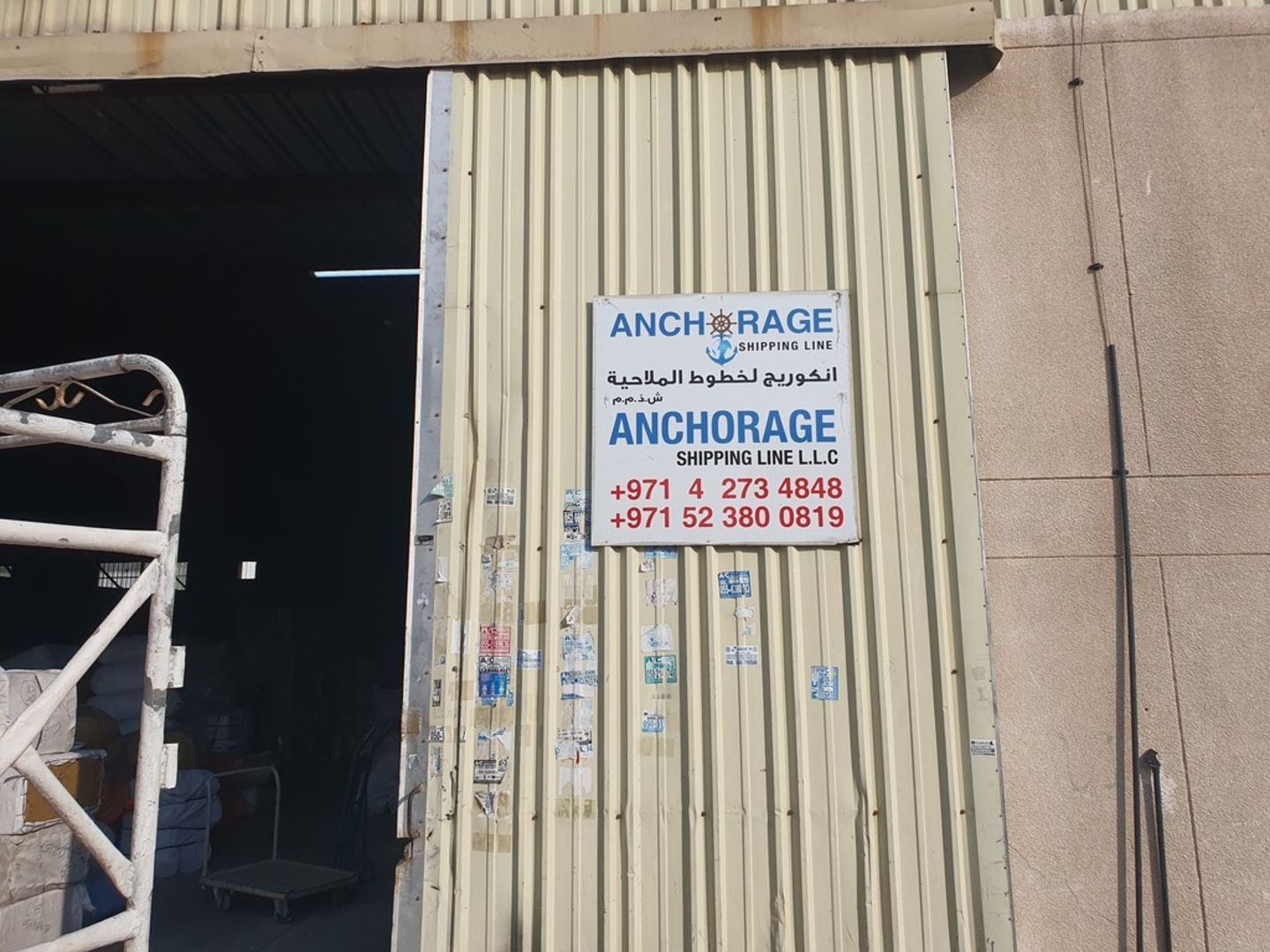 HiDubai-business-anchorage-shipping-line-shipping-logistics-shipping-ras-al-khor-industrial-2-dubai