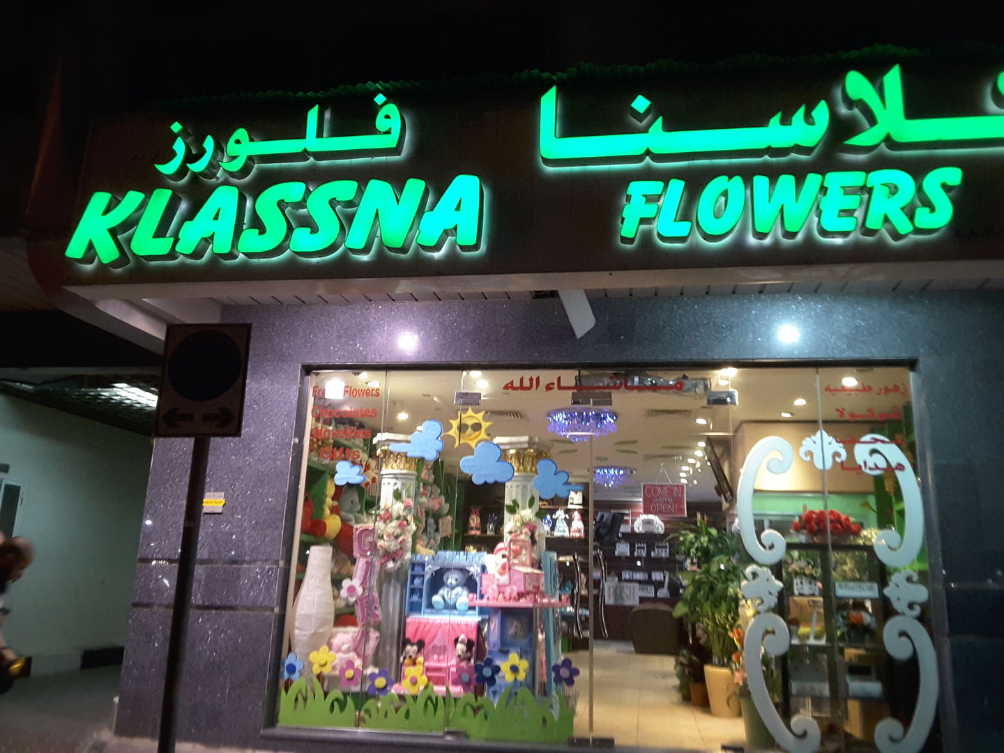 Klassna Flowers(Plants & Gardening Stores) in Oud Metha, Dubai HiDubai