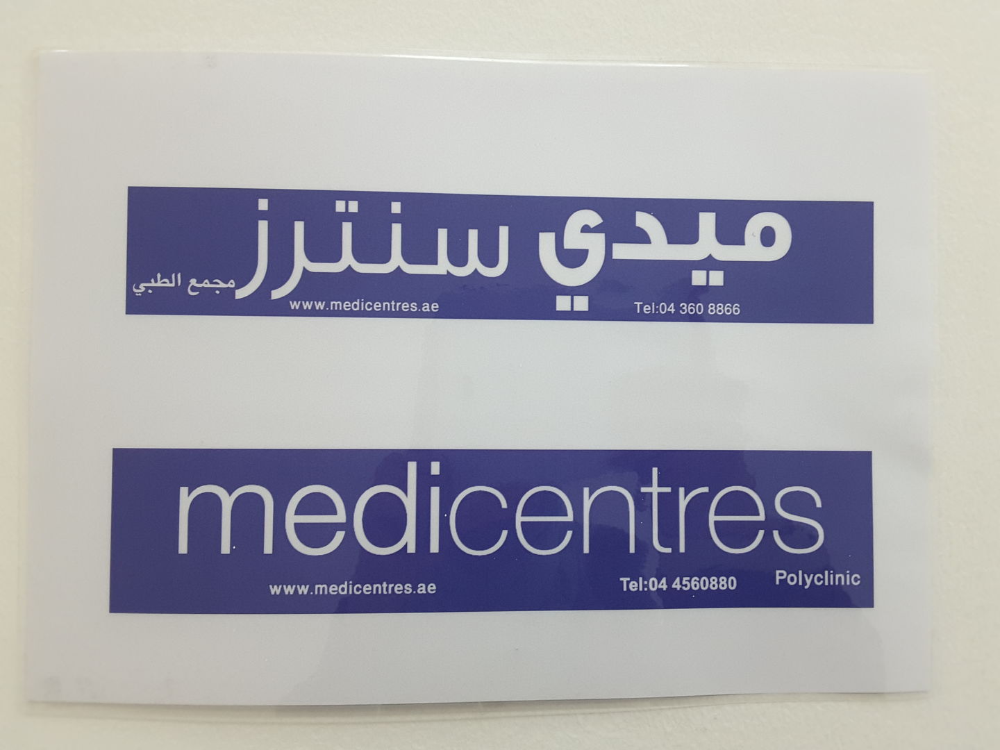 HiDubai-business-medi-centres-polyclinic-beauty-wellness-health-hospitals-clinics-the-greens-al-thanyah-3-dubai-2