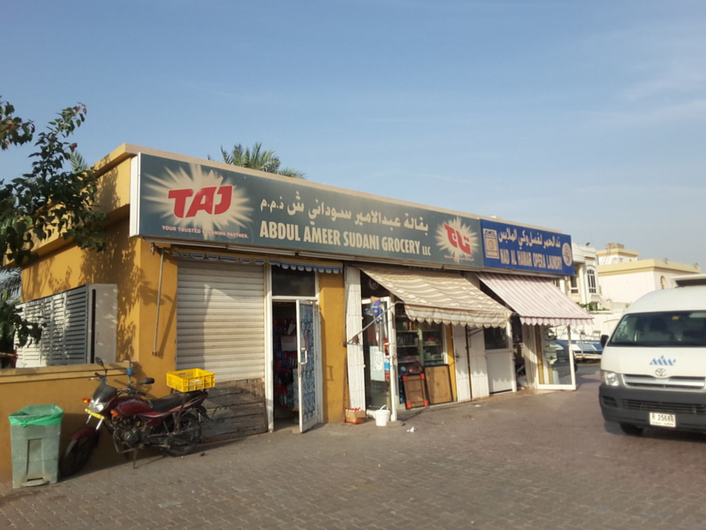 Abdul Ameer Sudani Grocery(Supermarkets, Hypermarkets & Grocery Stores