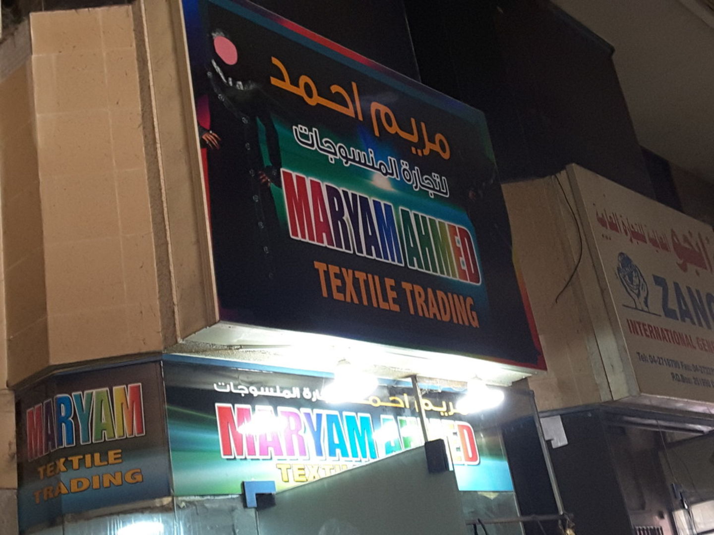 HiDubai-business-maryam-ahmed-textile-trading-home-tailoring-ayal-nasir-dubai-2