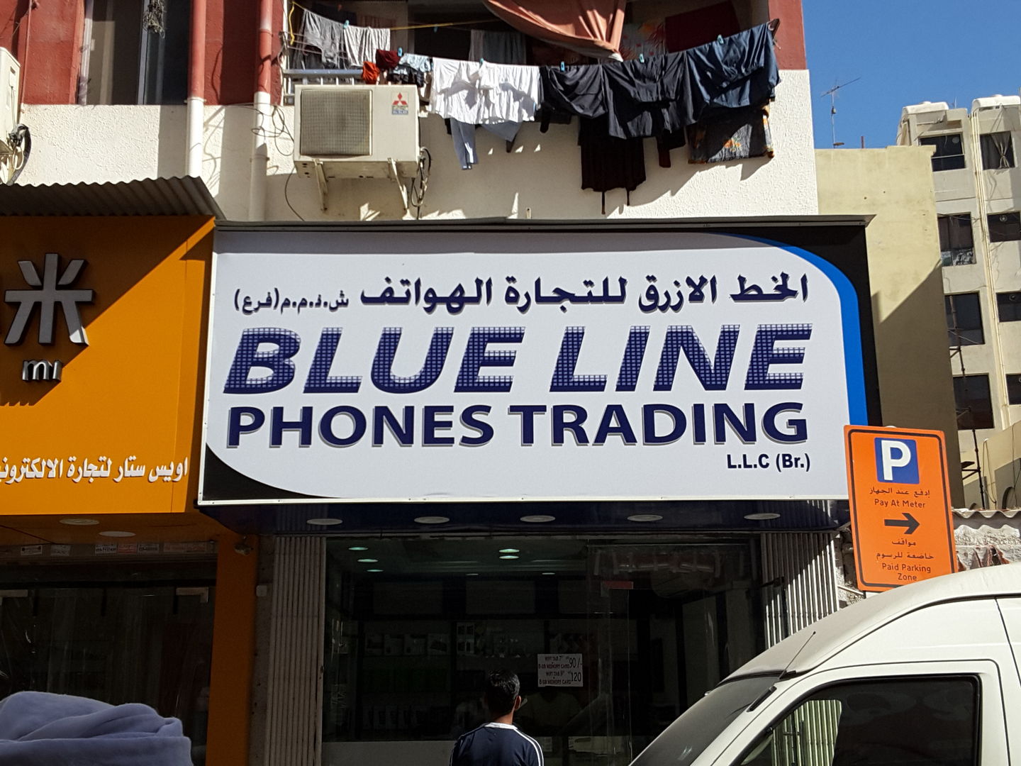 HiDubai-business-blue-line-phones-trading-b2b-services-distributors-wholesalers-ayal-nasir-dubai-2
