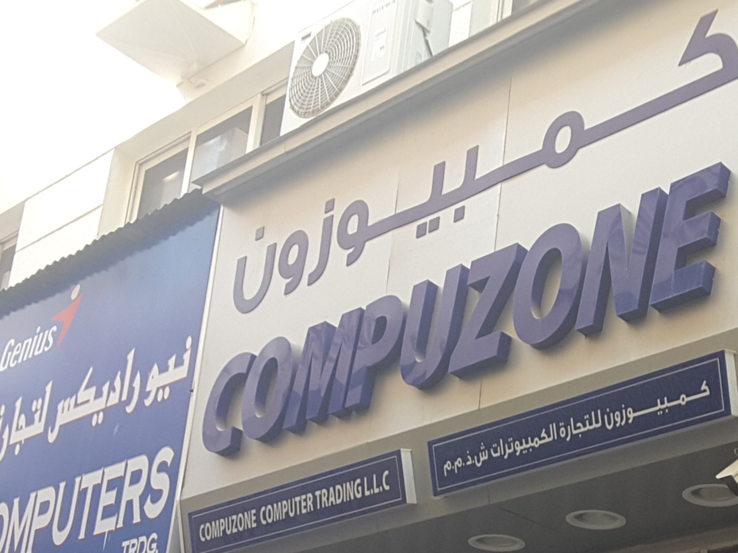 HiDubai-business-compuzone-computer-trading-b2b-services-distributors-wholesalers-al-fahidi-al-souq-al-kabeer-dubai
