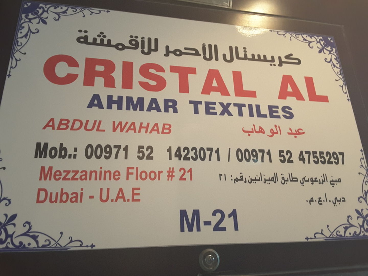 HiDubai-business-cristal-al-ahmar-textile-trading-b2b-services-distributors-wholesalers-naif-dubai-4