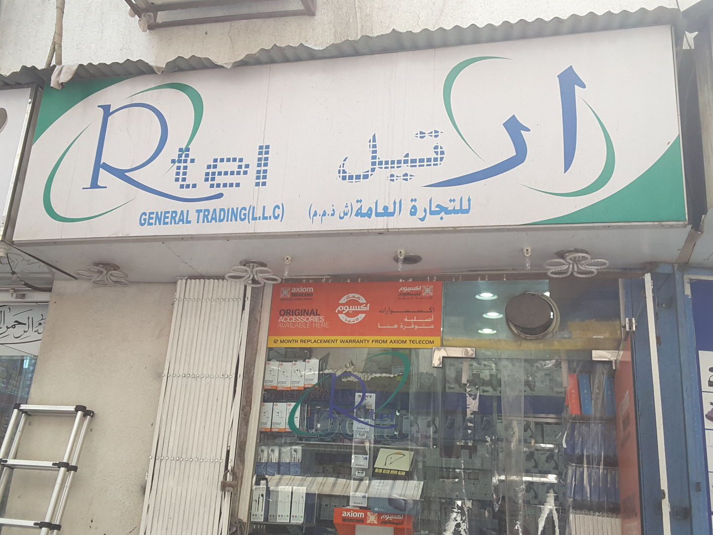 HiDubai-business-rtel-general-trading-shopping-consumer-electronics-al-murar-dubai-2