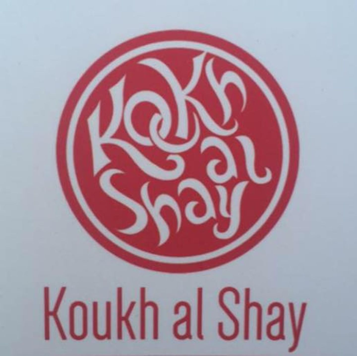 HiDubai-business-koukh-al-shay-cafeteria-food-beverage-cafeterias-al-mamzar-dubai